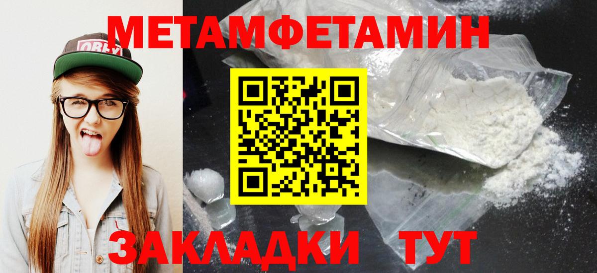 АМФЕТАМИН Розовый  АМФЕТАМИН  Барнаул  Вход с VPN 