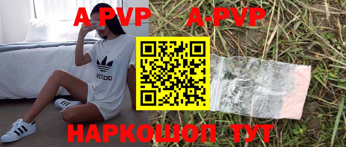 A-PVP VHQ  A-PVP VHQ  Alpha PVP VHQ  Вход с VPN  Барнаул 