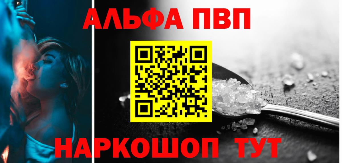 A PVP крисы CK Барнаул