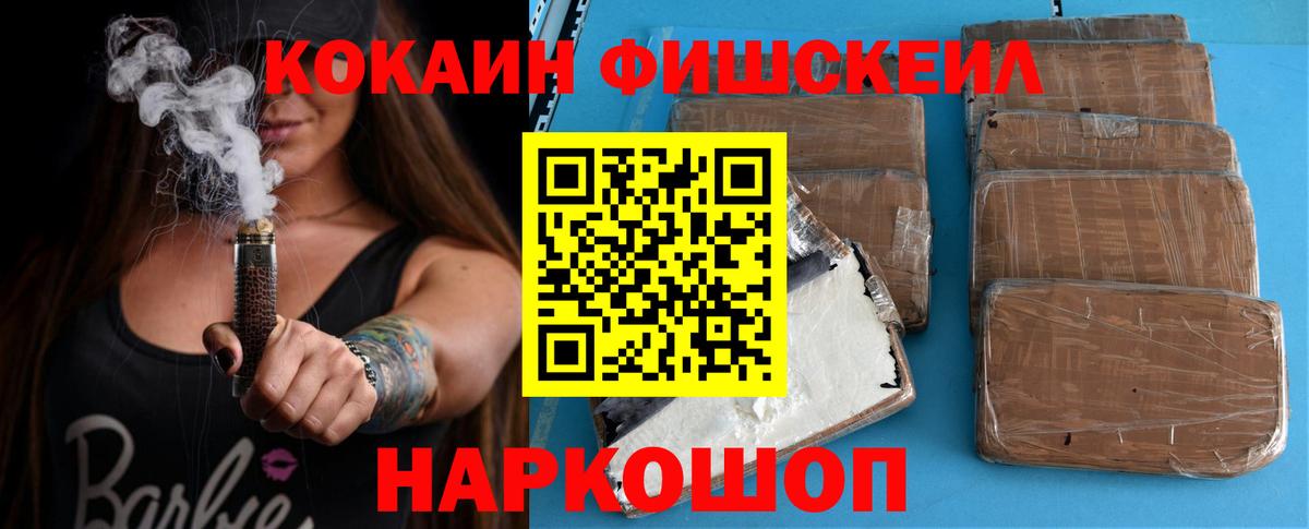 Cocaine Эквадор Барнаул