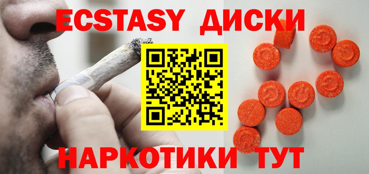 Ecstasy  Экстази TESLA  Вход с VPN  Барнаул  Экстази Дубай 