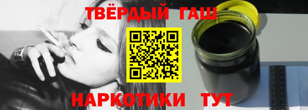 Гашиш хэш Барнаул