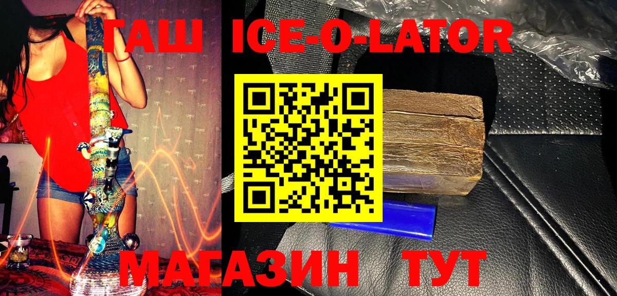 Гашиш гашик  Вход с VPN  Барнаул  ГАШИШ индика сатива 