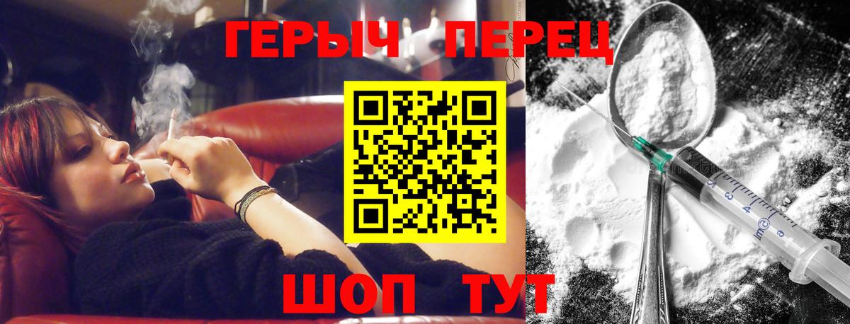ГЕРОИН  Вход с VPN  Барнаул  Героин афганец 