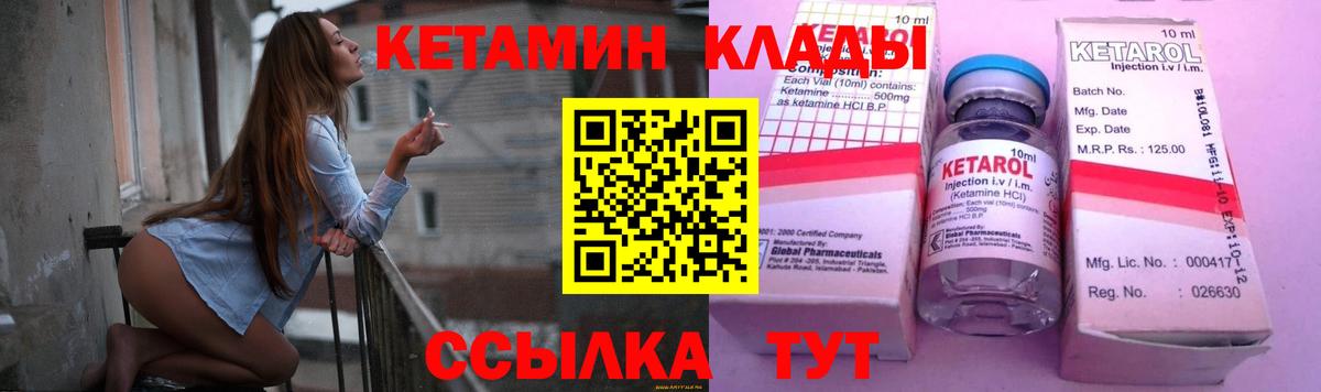 Барнаул  Кетамин ketamine  Вход с VPN  КЕТАМИН ketamine 