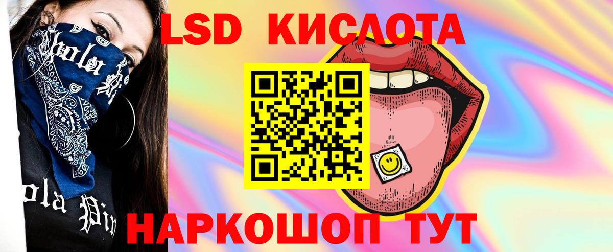 Барнаул  LSD-25 экстази  Вход с VPN  Лсд 25 экстази ecstasy 