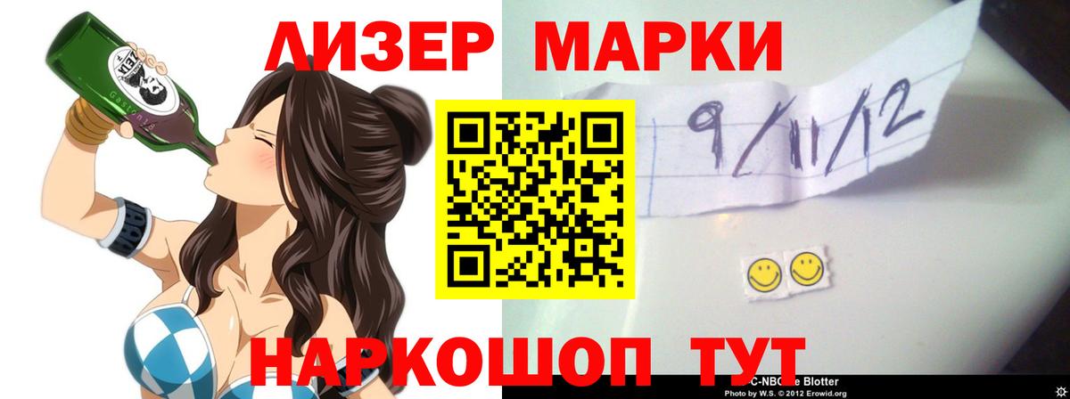 Лсд 25 экстази ecstasy Барнаул