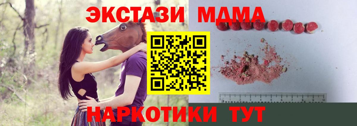 Барнаул  MDMA VHQ  Вход с VPN 