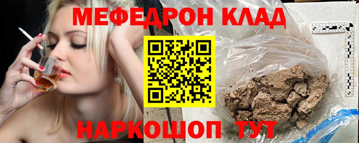Мефедрон  МЯУ-МЯУ mephedrone  МЕФ  Барнаул  Вход с VPN 