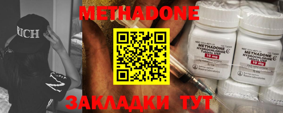МЕТАДОН VHQ  Метадон белоснежный  Вход с VPN  Барнаул 