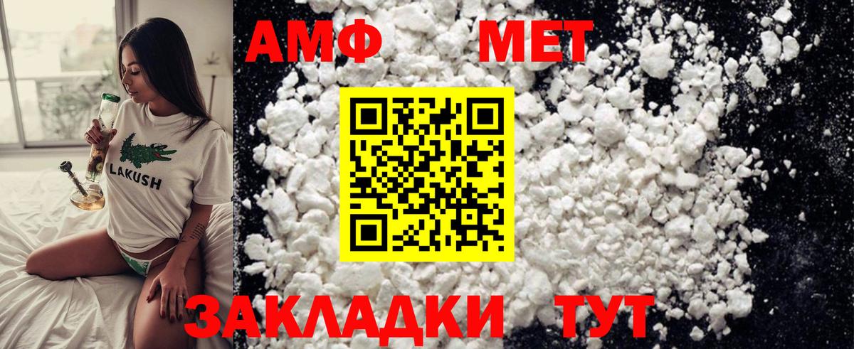 Барнаул  Метамфетамин винт  Вход с VPN 