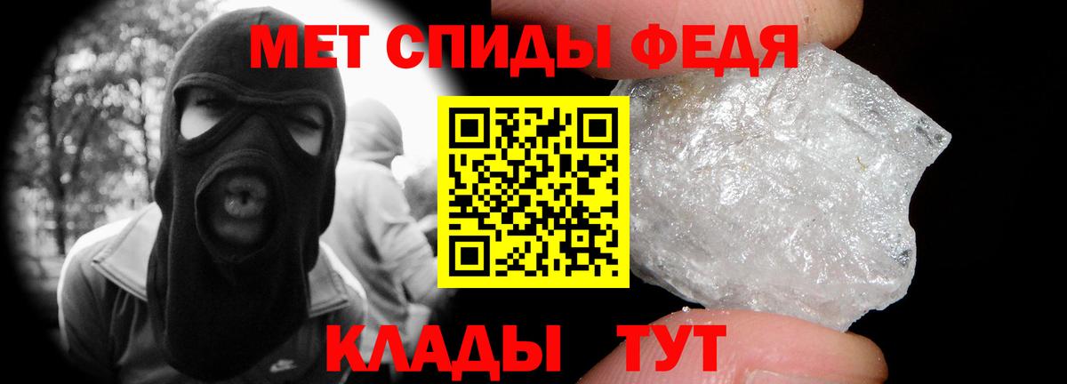 Метамфетамин мет Барнаул
