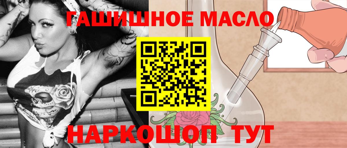Дистиллят ТГК гашишное масло Барнаул