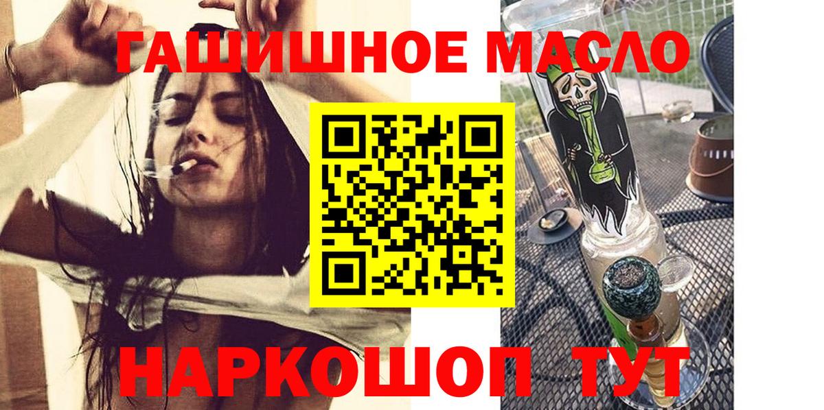 Дистиллят ТГК концентрат  Дистиллят ТГК вейп с тгк    зеркало  Барнаул  Вход с VPN 