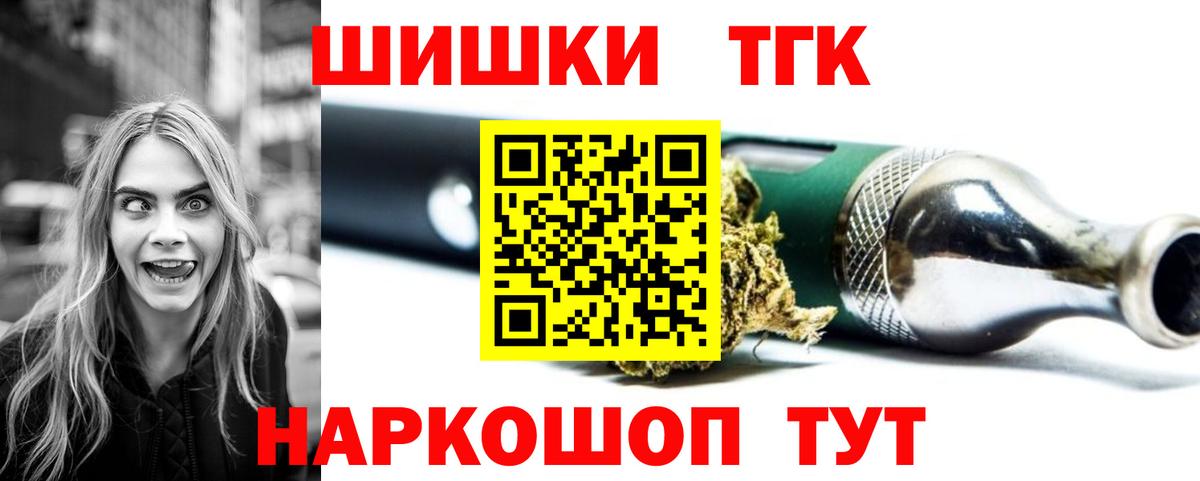 Барнаул  Шишки марихуана гибрид  Вход с VPN  МАРИХУАНА AK-47 